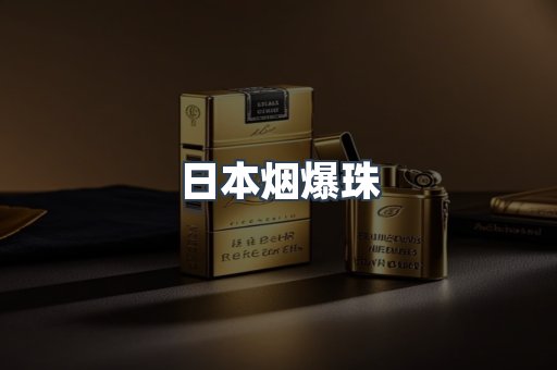 云霄香烟批发